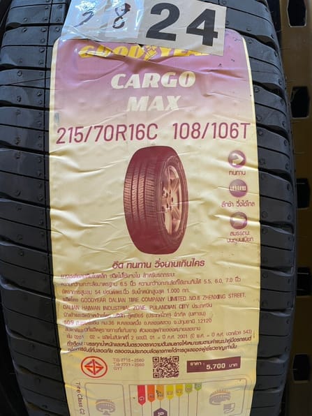 ยางรถยนต์ GOODYEAR รุ่น CARGO MAX ขนาด 215/70R15 จำนวน 4 เส้น_4